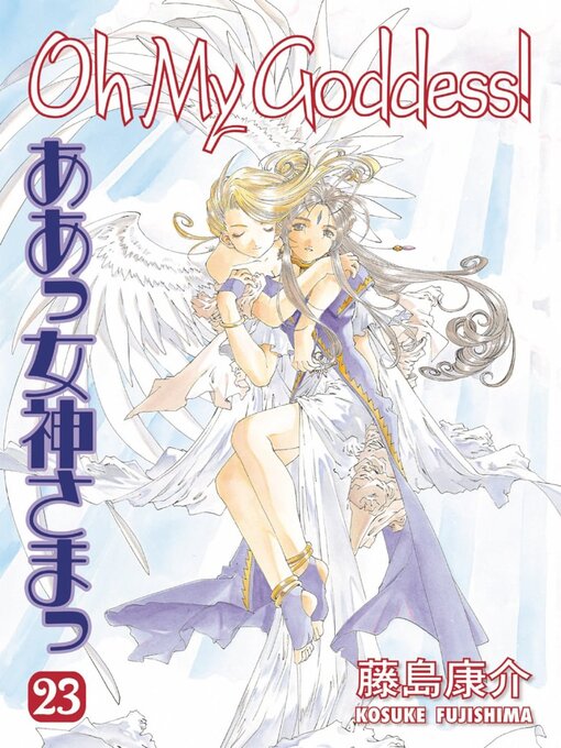 Title details for Oh My Goddess!, Volume 23 by Kosuke Fujishima - Wait list